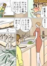 教育ママンとボク3 : page 19