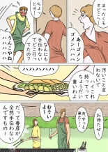 教育ママンとボク3 : page 31