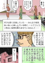 教育ママンとボク3 : page 32