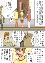 教育ママンとボク3 : page 33