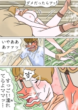 教育ママンとボク3 : page 66