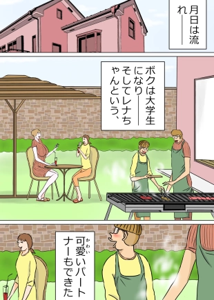 hentai 教育ママンとボク3