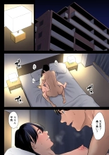 破滅の一手3 : page 23