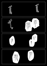 破滅の一手3 : page 55