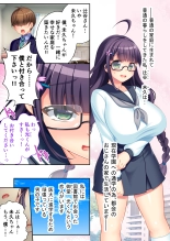 ボクの巨乳な彼女が他の男に開発されちゃった!! ～ご注文はビッチですか?～ モザイクコミック総集編 : page 2