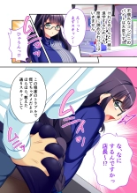 ボクの巨乳な彼女が他の男に開発されちゃった!! ～ご注文はビッチですか?～ モザイクコミック総集編 : page 7