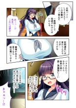 ボクの巨乳な彼女が他の男に開発されちゃった!! ～ご注文はビッチですか?～ モザイクコミック総集編 : page 10