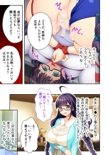 ボクの巨乳な彼女が他の男に開発されちゃった!! ～ご注文はビッチですか?～ モザイクコミック総集編 : page 14