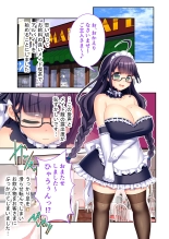 ボクの巨乳な彼女が他の男に開発されちゃった!! ～ご注文はビッチですか?～ モザイクコミック総集編 : page 18