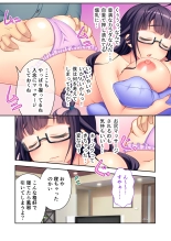 ボクの巨乳な彼女が他の男に開発されちゃった!! ～ご注文はビッチですか?～ モザイクコミック総集編 : page 23