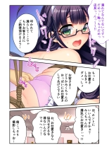 ボクの巨乳な彼女が他の男に開発されちゃった!! ～ご注文はビッチですか?～ モザイクコミック総集編 : page 27
