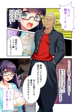 ボクの巨乳な彼女が他の男に開発されちゃった!! ～ご注文はビッチですか?～ モザイクコミック総集編 : page 38