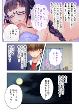 ボクの巨乳な彼女が他の男に開発されちゃった!! ～ご注文はビッチですか?～ モザイクコミック総集編 : page 65