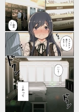 なぜ結衣がここに？ ーアプリで弟子に会うと結局やりまくる説 : page 12