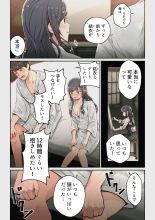 なぜ結衣がここに？ ーアプリで弟子に会うと結局やりまくる説 : page 14