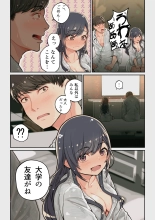 なぜ結衣がここに？ ーアプリで弟子に会うと結局やりまくる説 : page 15