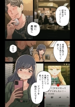 なぜ結衣がここに？ ーアプリで弟子に会うと結局やりまくる説 : page 16