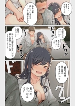 なぜ結衣がここに？ ーアプリで弟子に会うと結局やりまくる説 : page 18