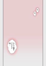 なぜ結衣がここに？ ーアプリで弟子に会うと結局やりまくる説 : page 62