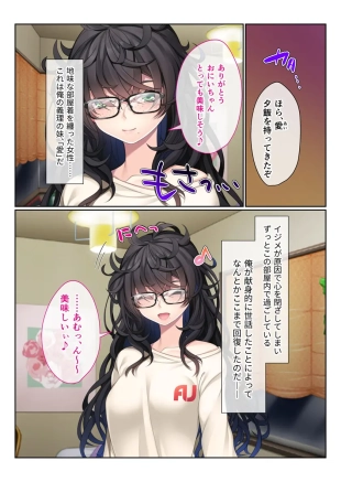 hentai 地味義妹⇒黒ギャル痴女化！？ ～引きこもりから淫乱へ大改造～ モザイクコミック総集編