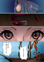 ナミさん、新世界へ : page 18