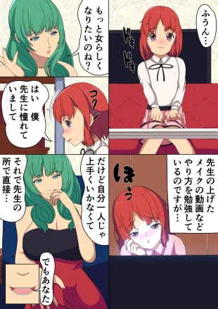 hentai 発展途上人-ガールズ?トレイニング