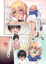 年上幼馴染のお姉ちゃんは僕に好きを求める。 : page 3