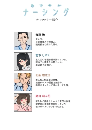 hentai あでやかナーシング 更新版