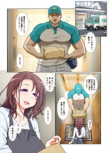 ドスケベな人妻 : page 6