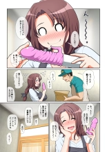 ドスケベな人妻 : page 7