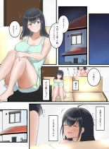 お姉ちゃんのカレシ : page 6