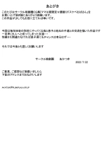 ママは夏限定腰振りドスケベおばさん : page 21