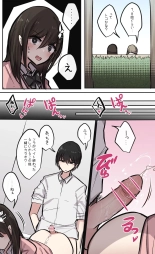 負けず嫌いな幼馴染ちゃん : page 2