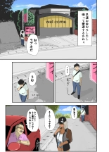 童貞、黒ギャルを買う。 : page 4