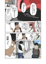 童貞、黒ギャルを買う。 : page 6