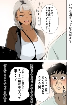 童貞、黒ギャルを買う。 : page 8