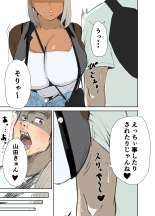 童貞、黒ギャルを買う。 : page 10