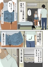 童貞、黒ギャルを買う。 : page 12