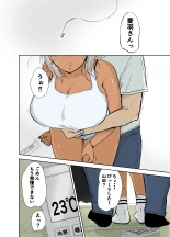 童貞、黒ギャルを買う。 : page 13