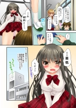 掃除ロッカーに女子と閉じ込められた！…さあどうする？ : page 3