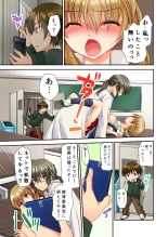 掃除ロッカーに女子と閉じ込められた！…さあどうする？ : page 19