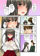 掃除ロッカーに女子と閉じ込められた！…さあどうする？ : page 33