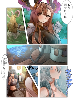 hentai granblue fantasy
