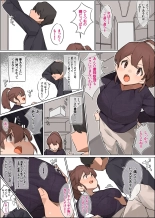 ちっちゃい上司を押し倒しちゃう話 : page 1