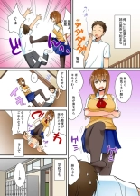 ヤレちゃうミラクルボールでこんな俺でも余裕でエッチしてみた。 : page 2