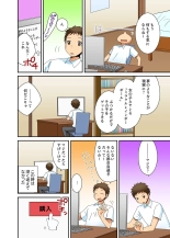 ヤレちゃうミラクルボールでこんな俺でも余裕でエッチしてみた。 : page 5