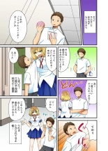 ヤレちゃうミラクルボールでこんな俺でも余裕でエッチしてみた。 : page 6