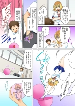 ヤレちゃうミラクルボールでこんな俺でも余裕でエッチしてみた。 : page 7