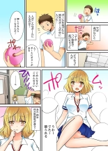 ヤレちゃうミラクルボールでこんな俺でも余裕でエッチしてみた。 : page 8