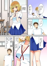 ヤレちゃうミラクルボールでこんな俺でも余裕でエッチしてみた。 : page 9